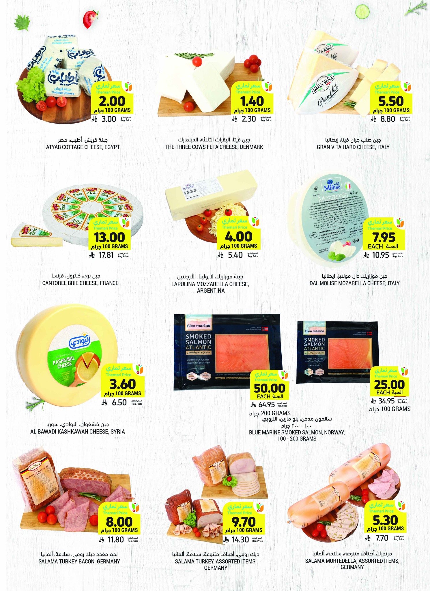 tamimi-markets offers from 23jul to 3jun 2025 عروض أسواق التميمى من 23 يوليو حتى 3 يونيو 2025 صفحة رقم 12